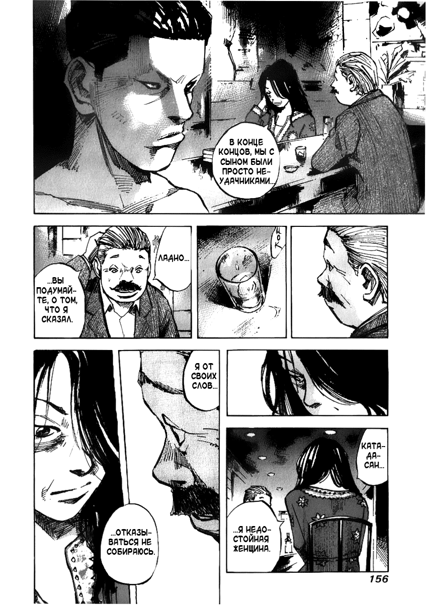 Skyhigh Shinshou: Chapter v1ch3 - Page 22